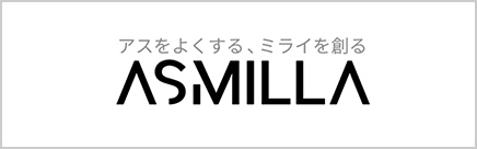 ASMILLA　宇宙利用サポートメディア